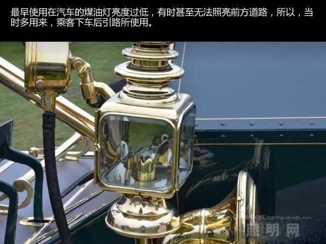 汽车大灯百年发展史